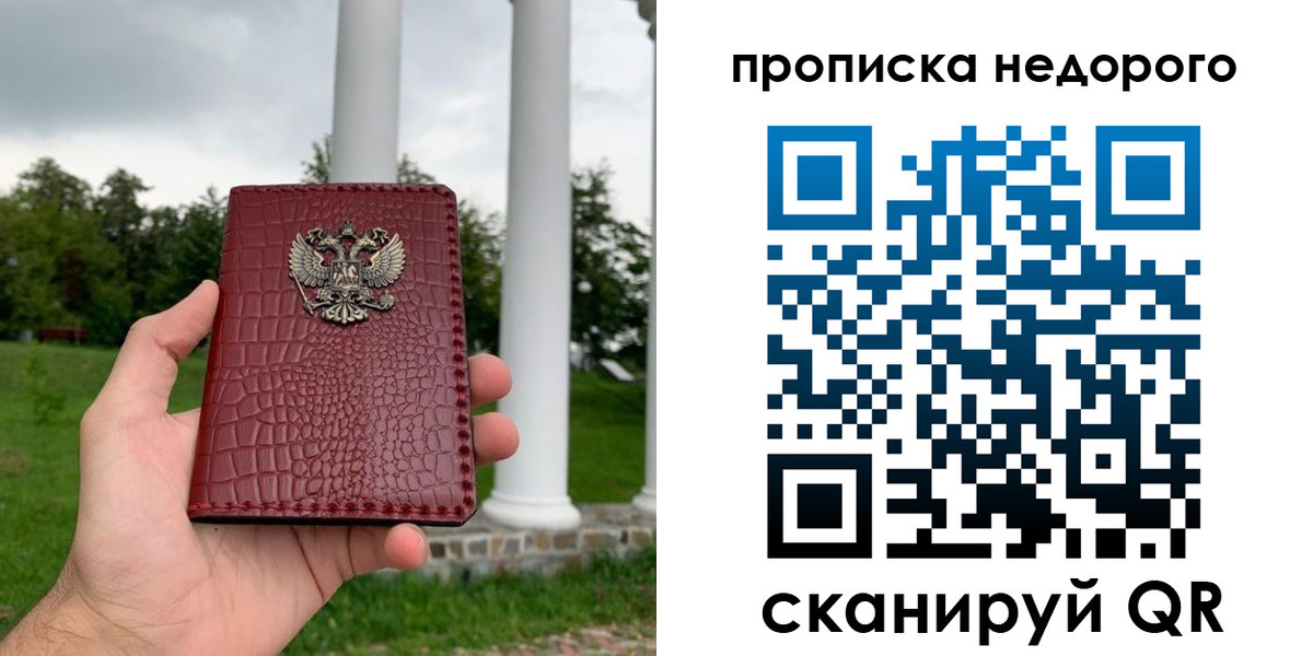 временная регистрация законно в Сосновоборске