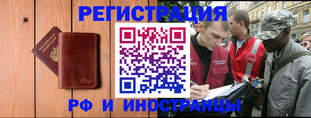 купить прописку в Сосновоборске