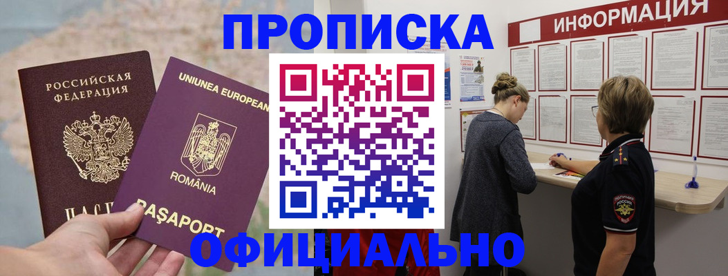 временная регистрация в Сосновоборске