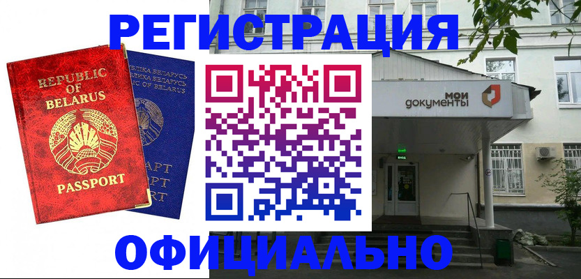 прописка для работы в Сосновоборске