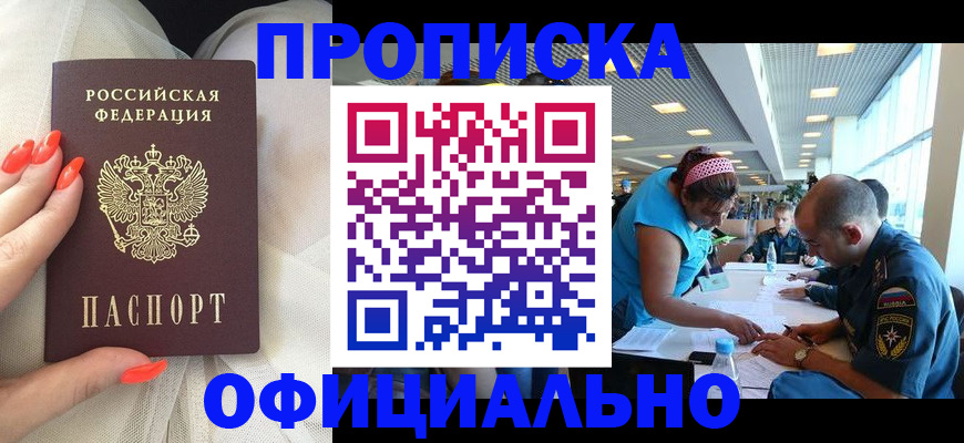 временная регистрация в Сосновоборске