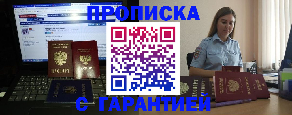 временная регистрация для всех в Сосновоборске