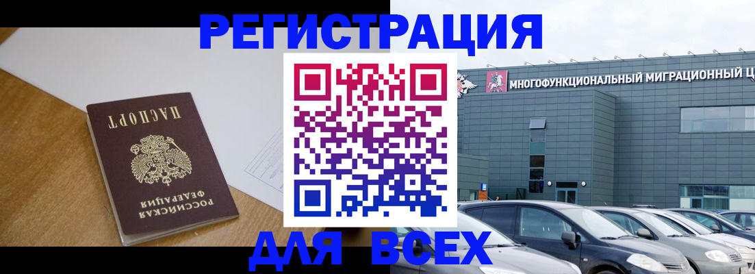 временная регистрация 2025 в Сосновоборске